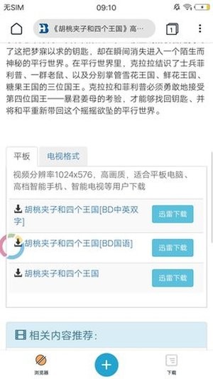 蟒蛇下载4.5.3最新版截图1