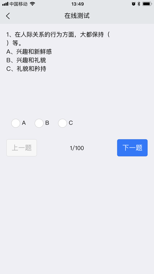 兴渔学堂截图1