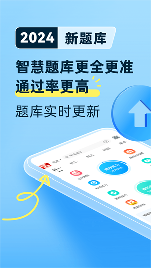 驾考宝典免费版截图4