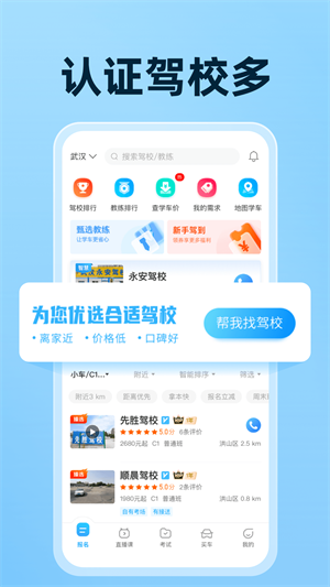 驾考宝典免费版截图3