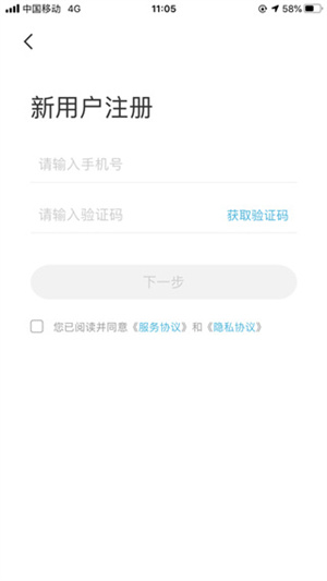 智云互联奇瑞app手机版最新版截图4