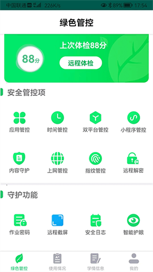 优学派app官方版截图1