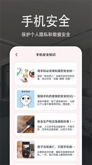 魔镜慧眼app官方免费版截图3