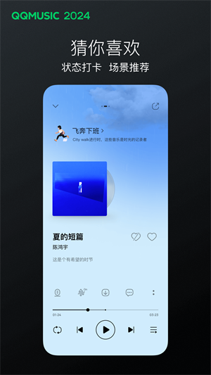 qq音乐免费版截图4