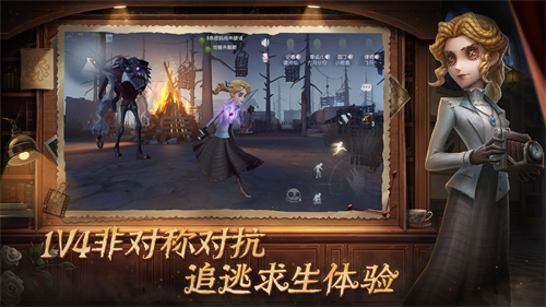 第五人格官网版