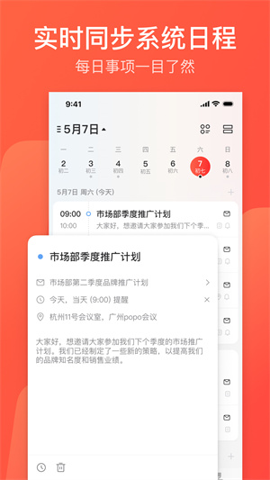 网易邮箱大师app官方版