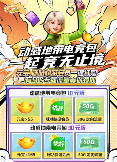 斗志燃烧！2024动感地带5G校园先锋赛吉林赛区完赛