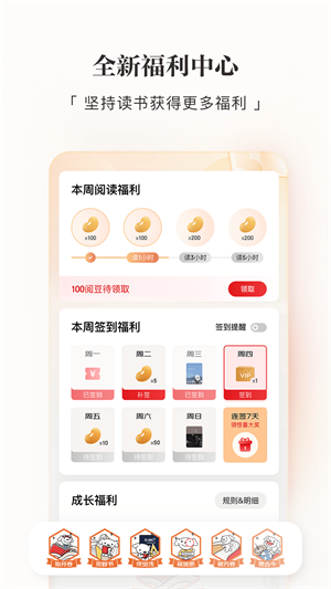 京东读书app