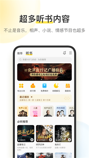 酷我音乐共存版截图4