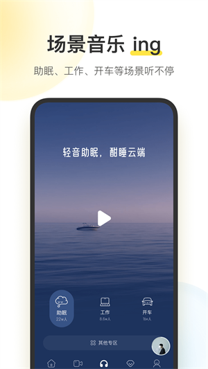 酷我音乐共存版截图3