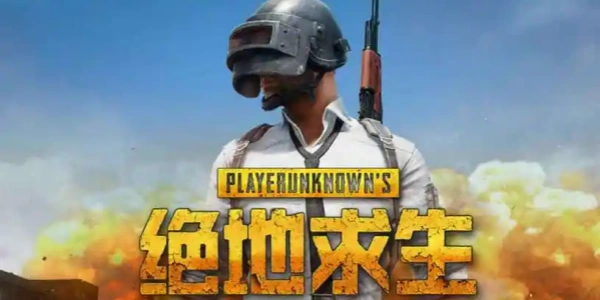 pubg体验服是一款受欢迎的射击手游，高清的画风，自由去参与好玩的战斗，不同的模式可以去挑战，操作简单易上手，全新的玩法快来下载pubg体验服等你来畅玩，各种关于pubg体验服版本等你来畅玩。