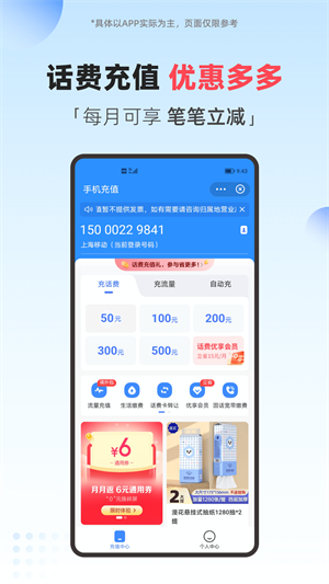 翼支付app官方版截图3