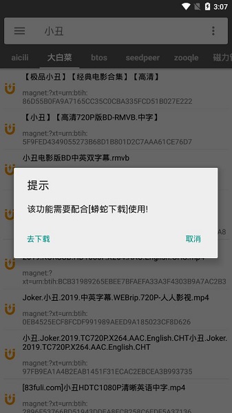 鲨鱼搜索1.6最新版本截图