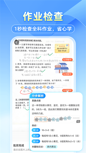 小猿搜题免费版截图1