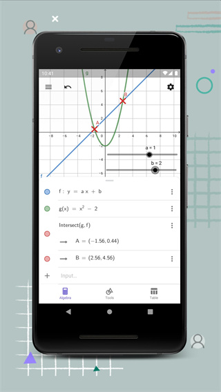 geogebra最新版截图1