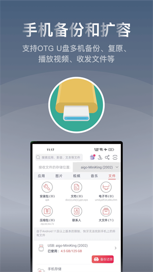 快牙app官方版截图1