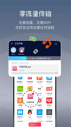 快牙app官方版截图3