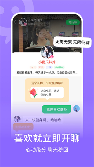 连信app最新版截图3