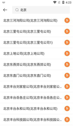 申行者司机版app官方版截图