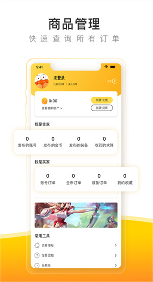 螃蟹游戏交易平台app