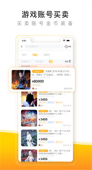 螃蟹游戏交易平台app