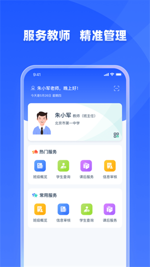 学有优教app官方版