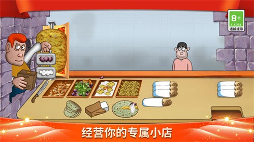 美食妙妙屋截图