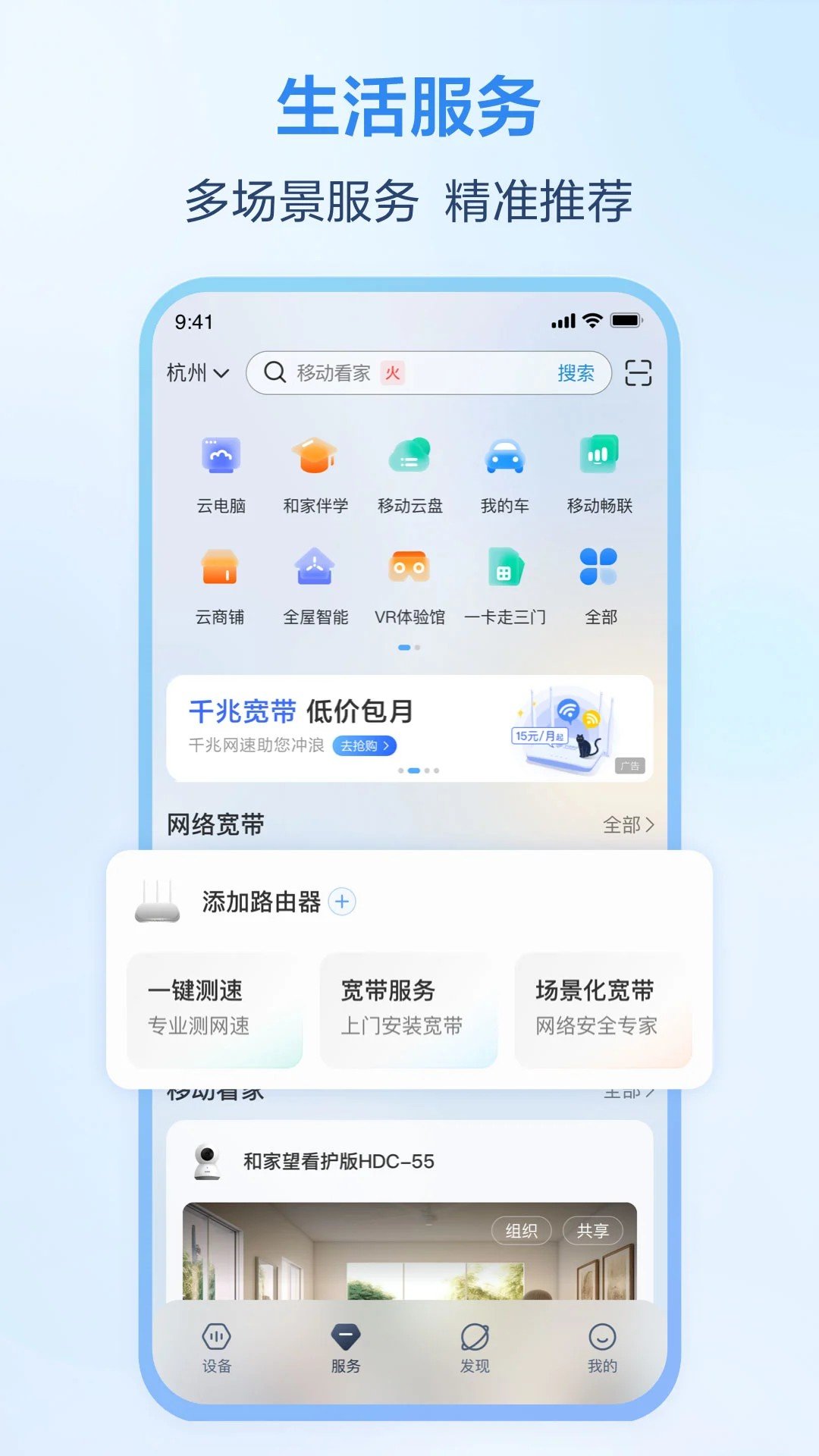 和家亲app官方版截图1