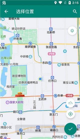 fakelocation2024官方最新版截图2