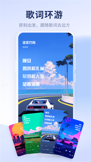 酷狗音乐概念版旧版本截图1