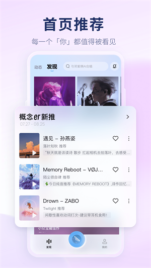 酷狗音乐概念版旧版本截图3