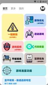 阿丹画质助手手机版截图3