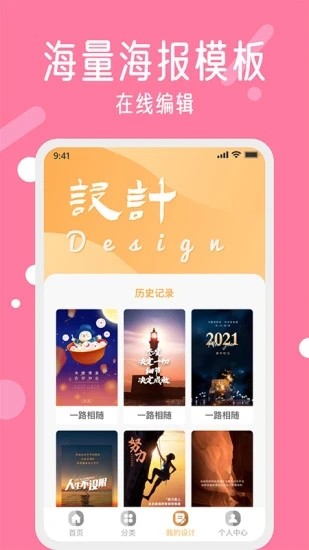 昵图网app免费版截图2