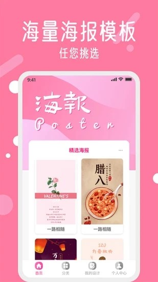 昵图网app免费版截图3