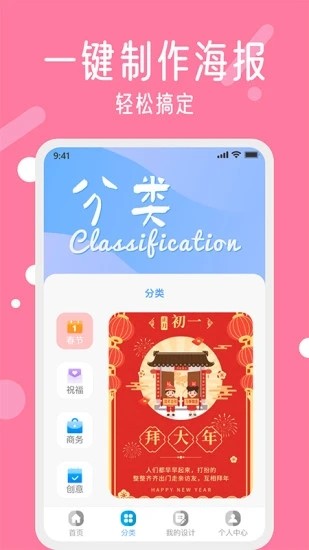 昵图网app免费版截图1