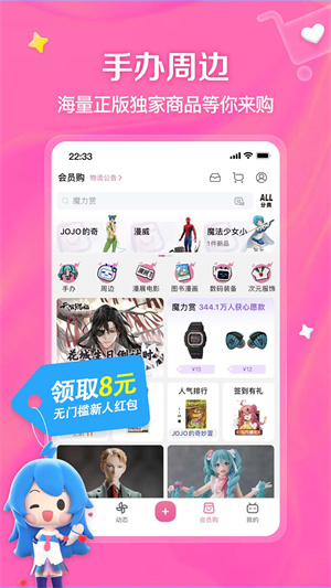 哔哩哔哩app官方正版截图