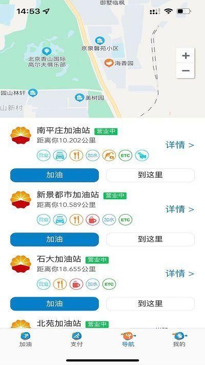 中油车队端最新版截图1