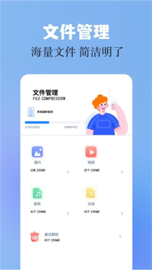 base.apk截图2