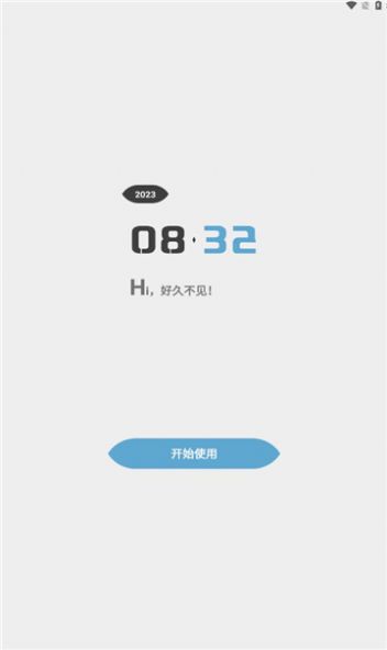 知我软件库最新版2024截图2