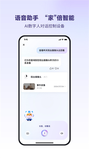 小翼管家app最新版截图2