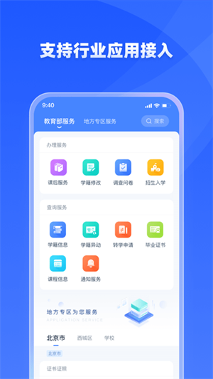 学有优教app官方版截图3