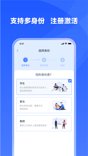 学有优教app官方版截图2