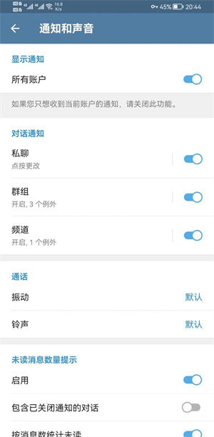 telegeram安卓官网版截图4