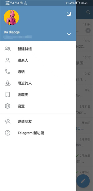 telegeram安卓官网版截图1