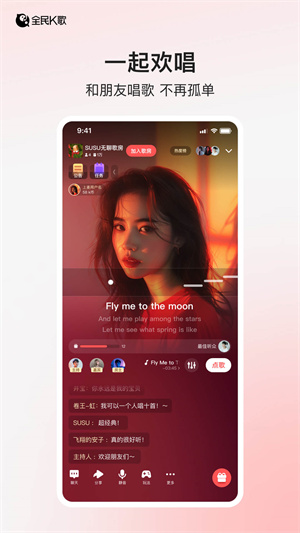 全民k歌免费版截图4