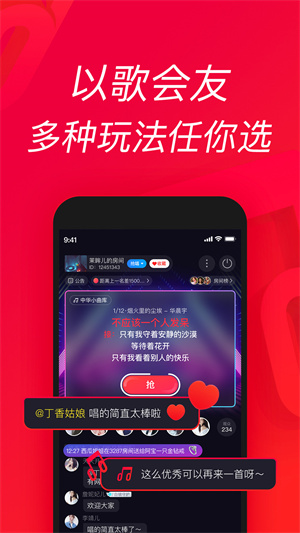 唱吧2024最新版下载安装截图4