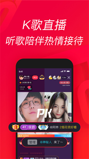 唱吧2024最新版下载安装截图3