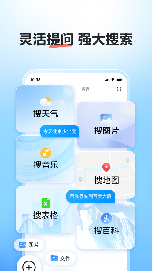 文小言app官方版