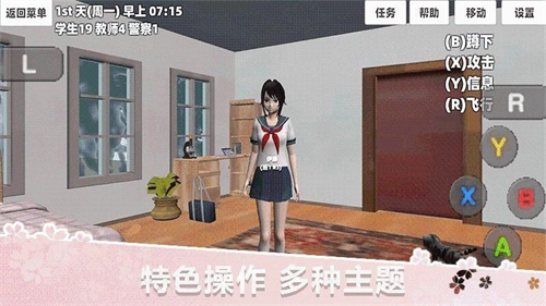 樱花少女学院祭截图3