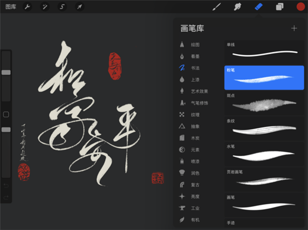 procreate正版免费截图